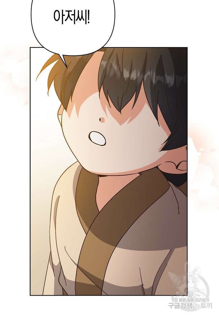 낙화유수 98화 15
