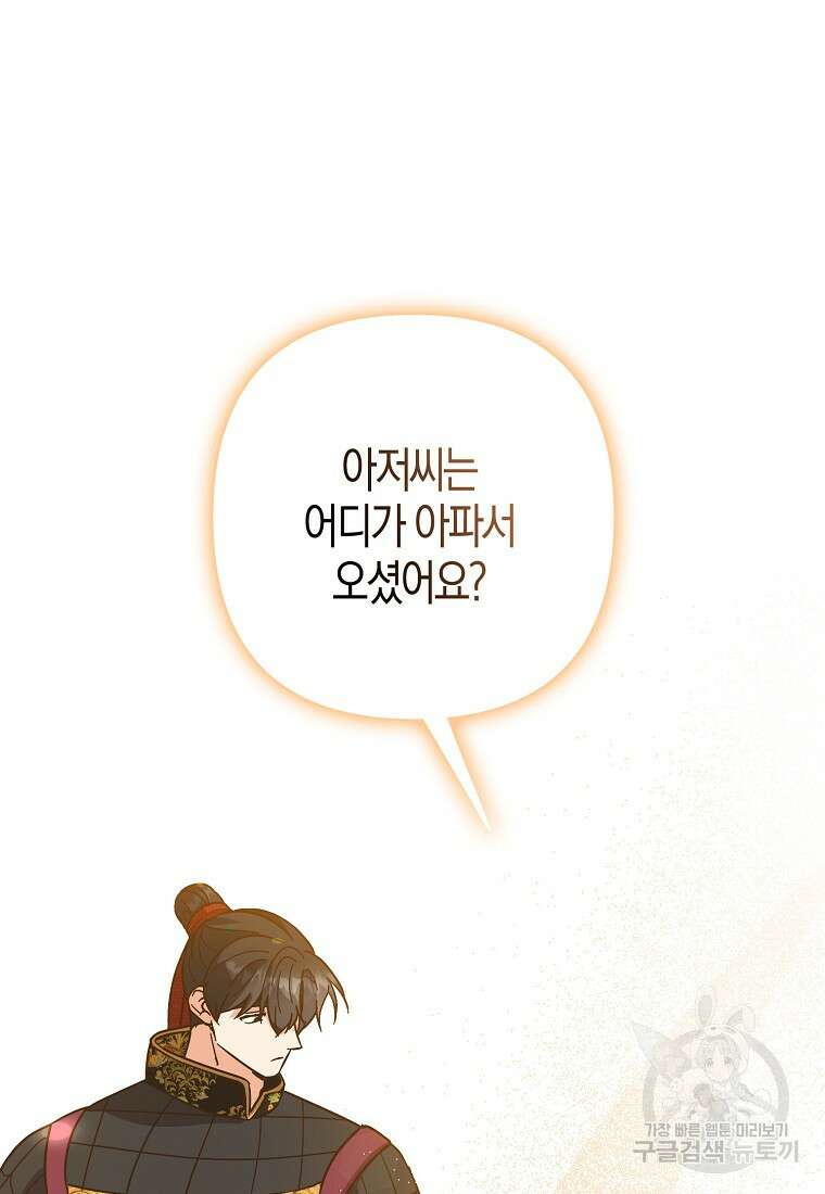 낙화유수 98화 16