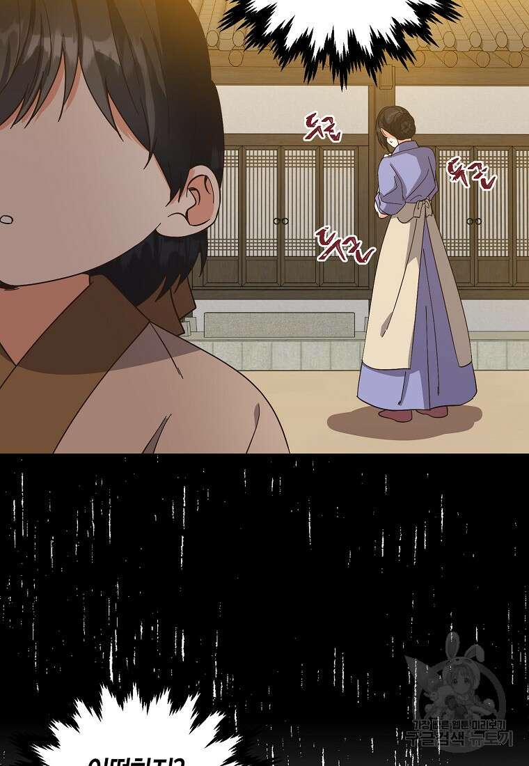 낙화유수 98화 20
