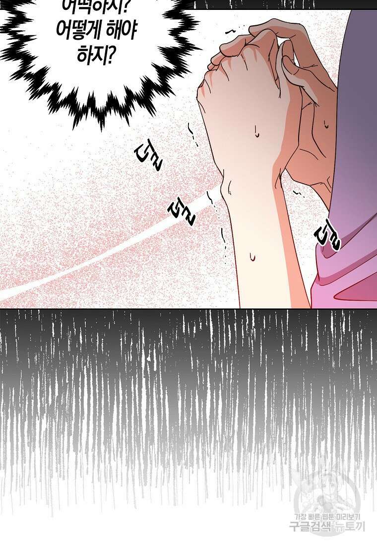 낙화유수 98화 21