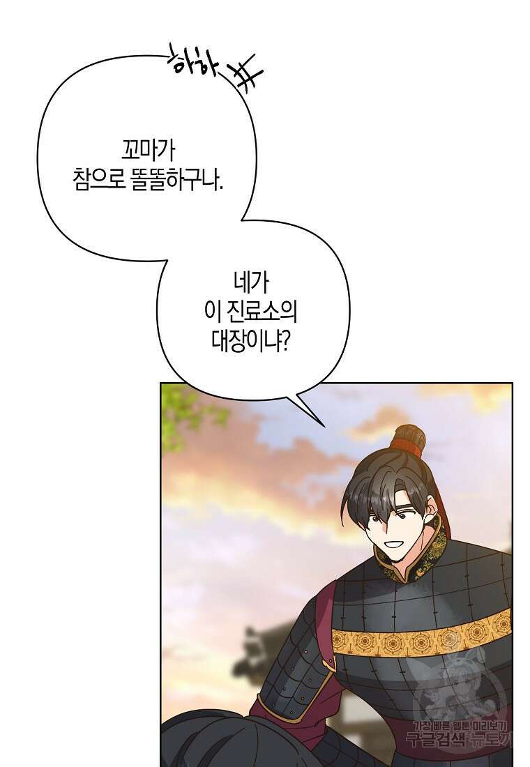 낙화유수 98화 22