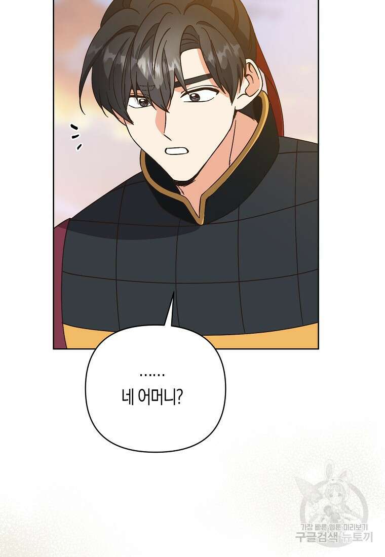 낙화유수 98화 24