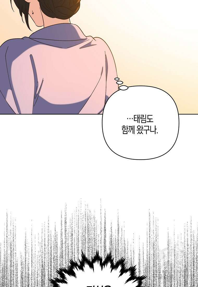 낙화유수 98화 26