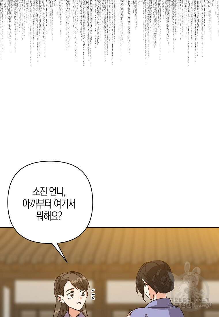 낙화유수 98화 28