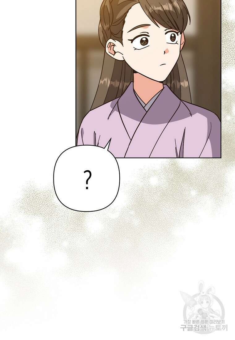 낙화유수 98화 30