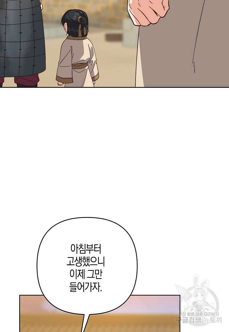 낙화유수 98화 32
