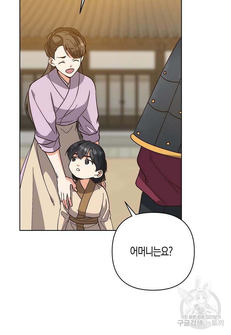 낙화유수 98화 33