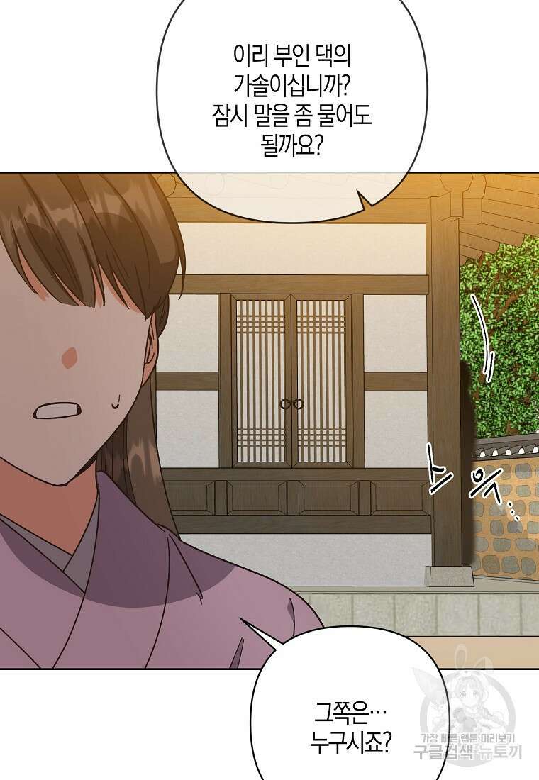 낙화유수 98화 36