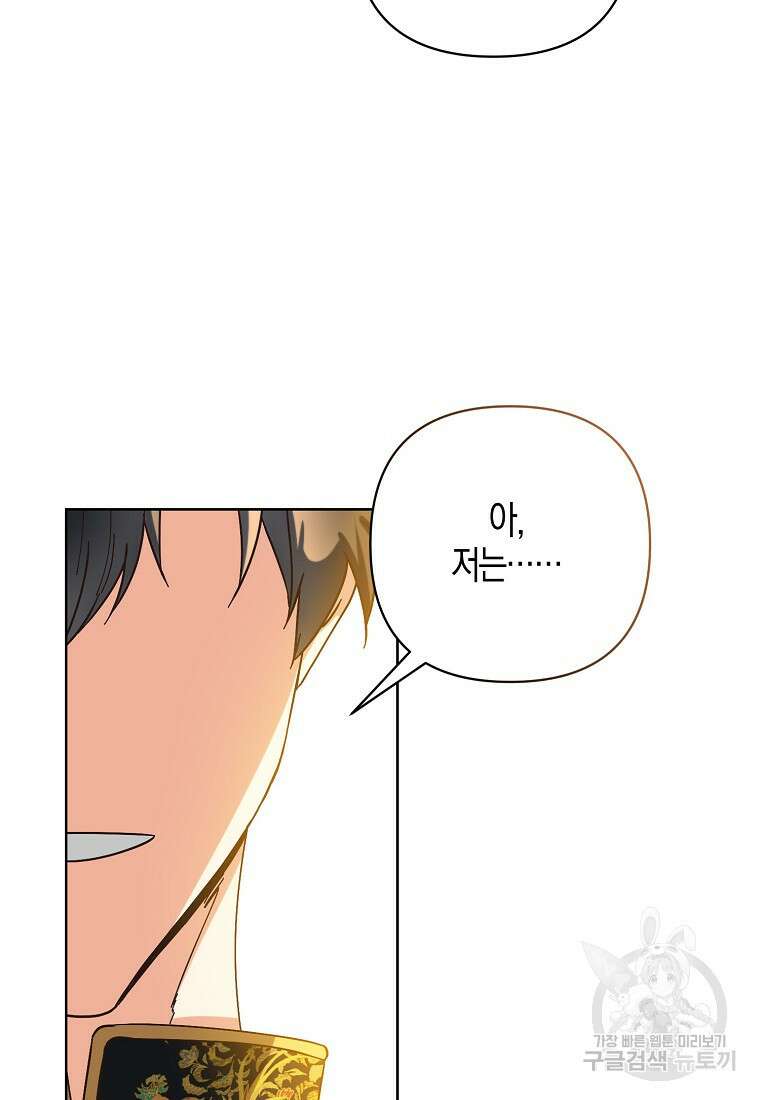 낙화유수 98화 37