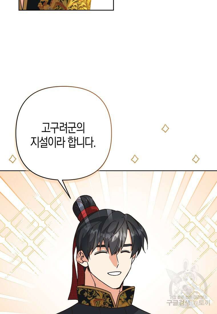 낙화유수 98화 38