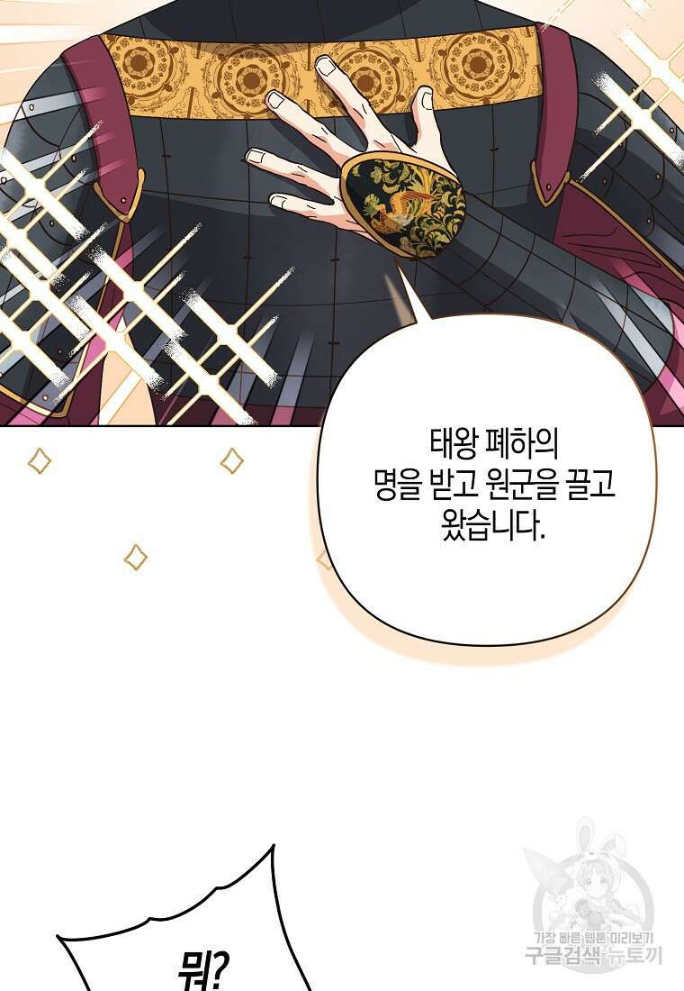 낙화유수 98화 39