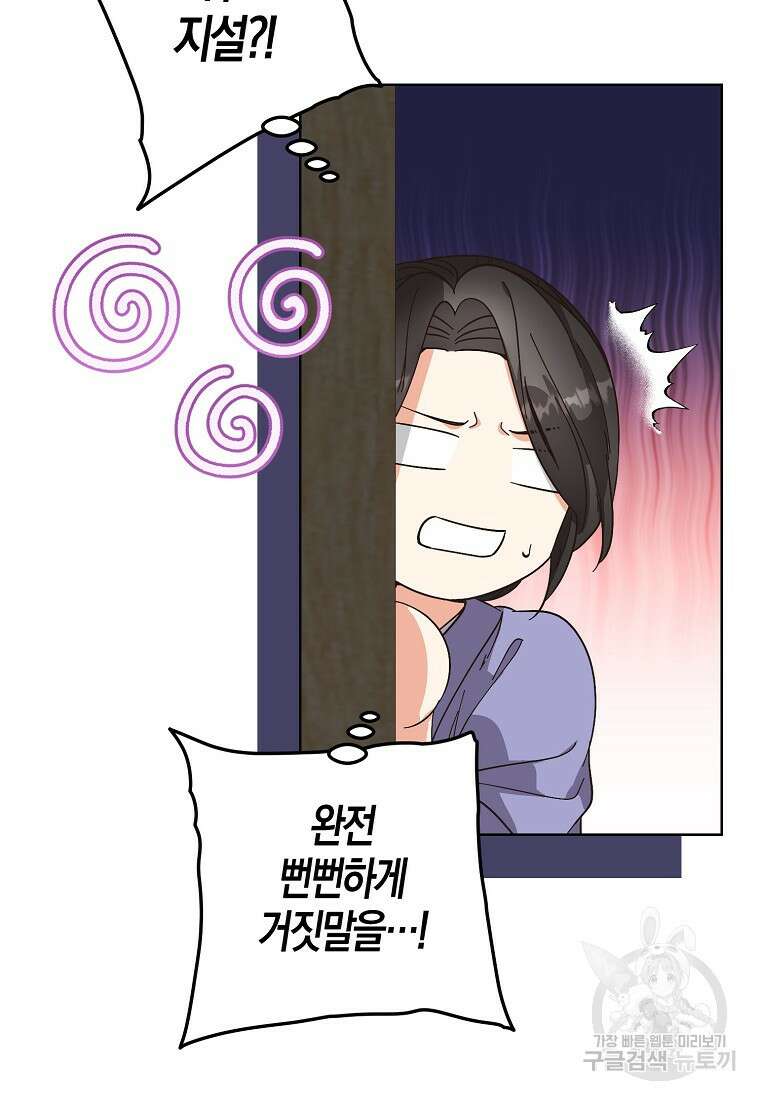 낙화유수 98화 40