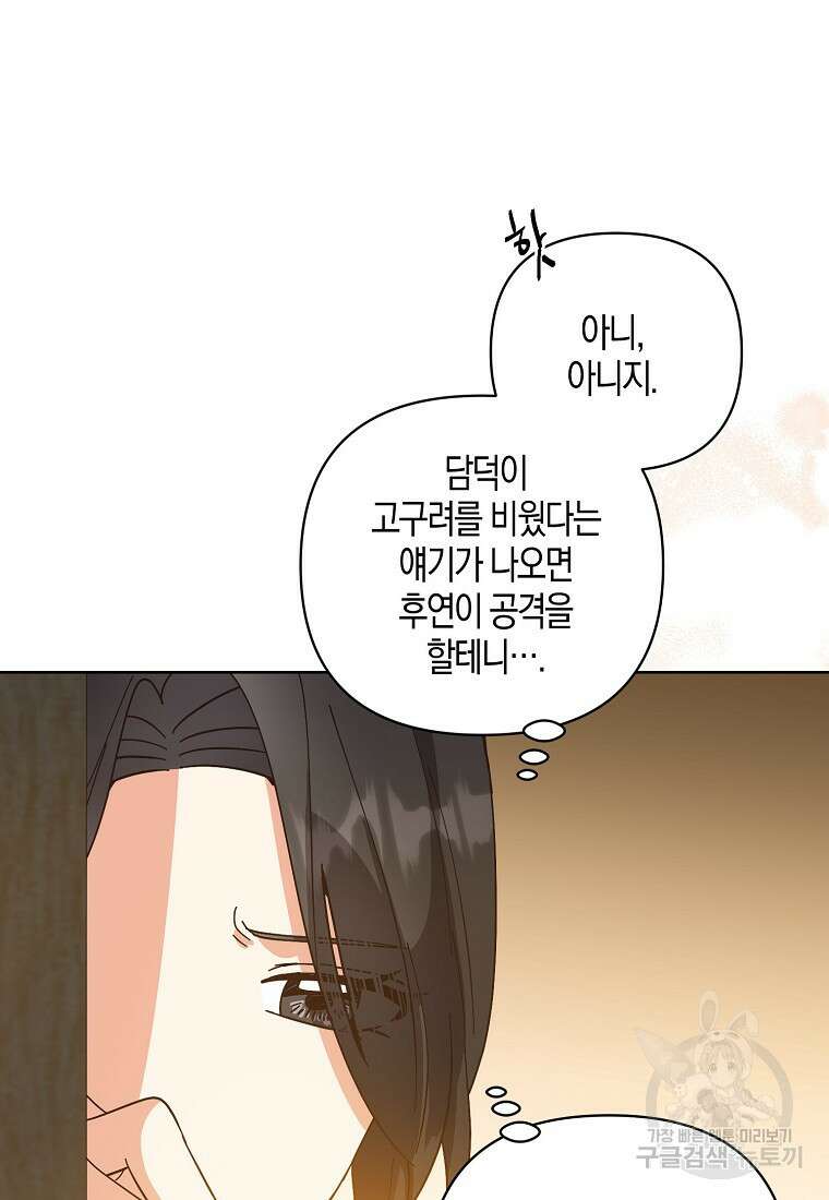 낙화유수 98화 41