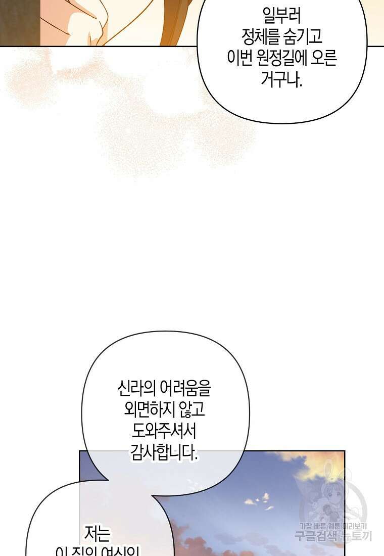 낙화유수 98화 42