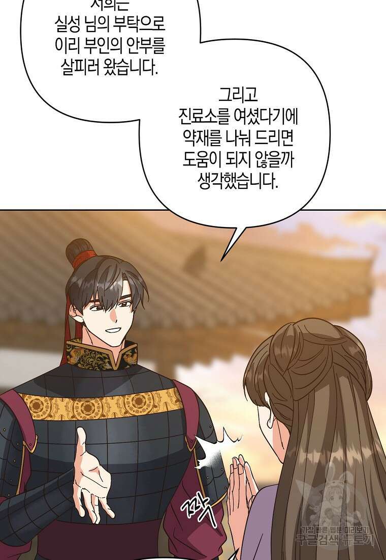 낙화유수 98화 44