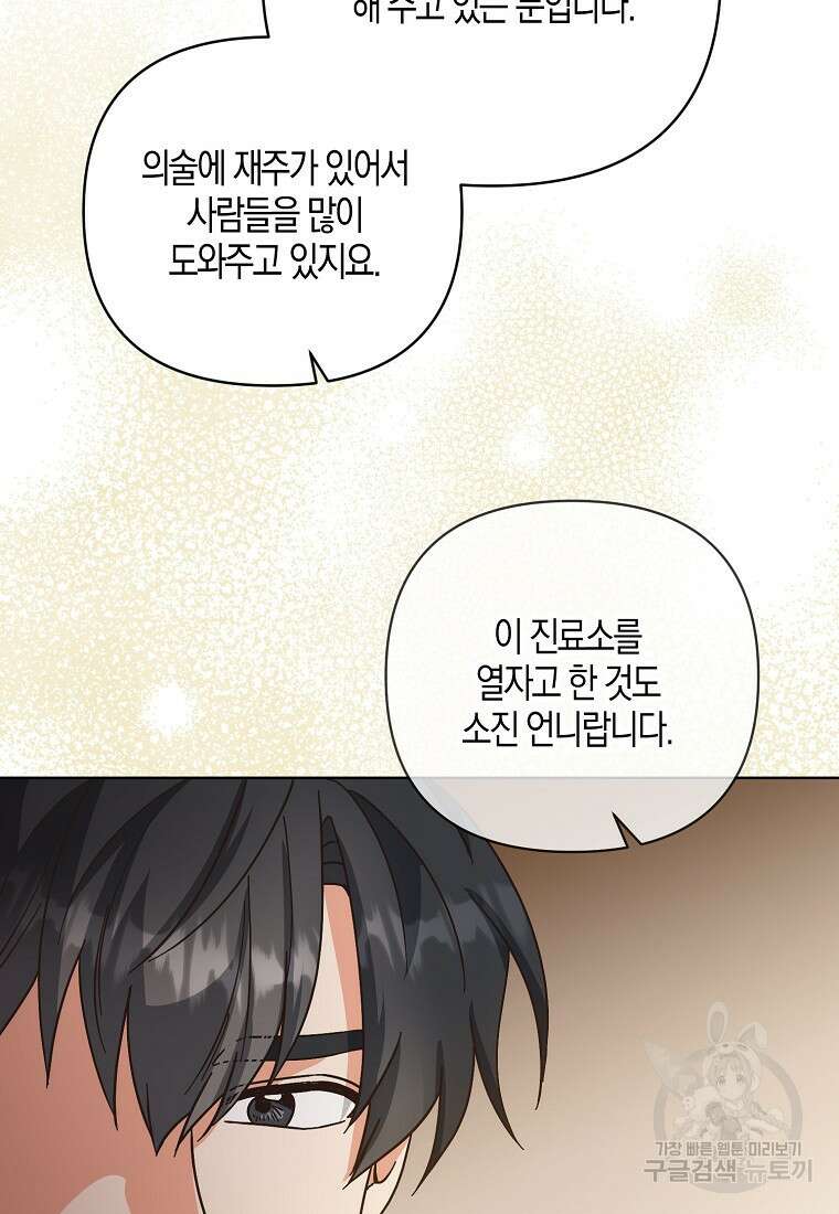 낙화유수 98화 47