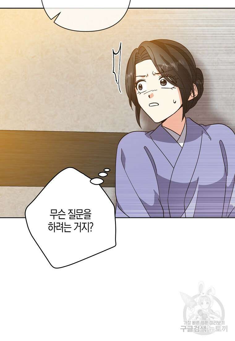 낙화유수 98화 49