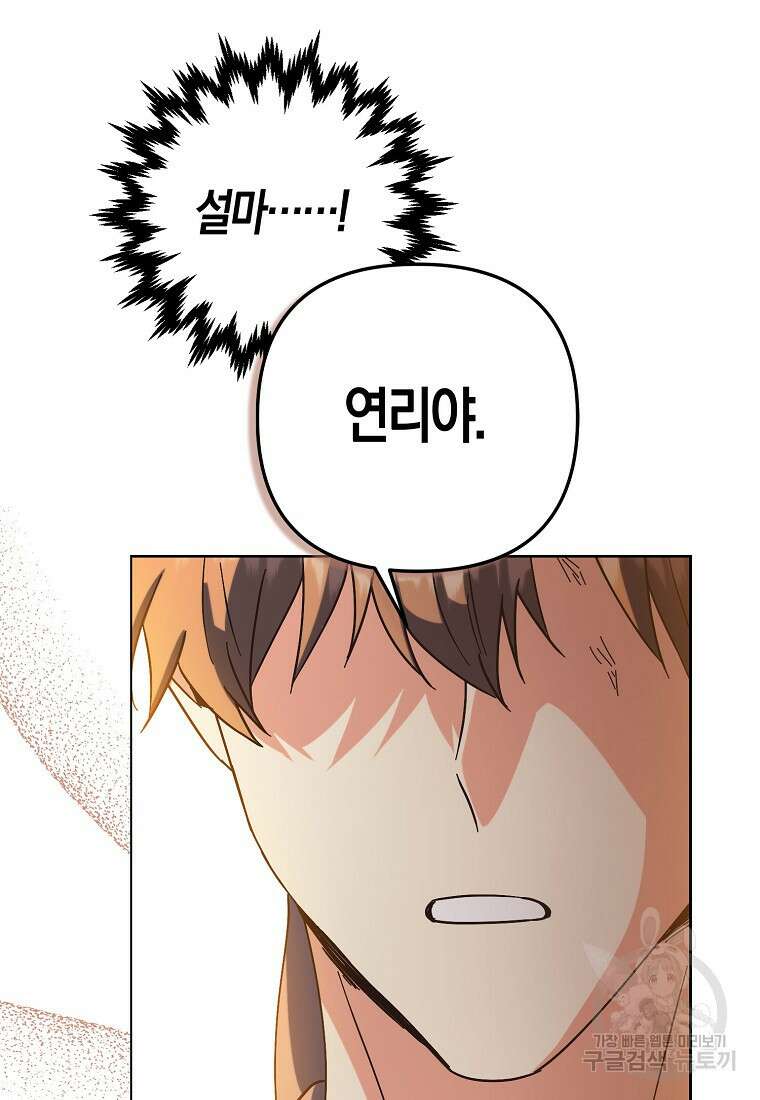 낙화유수 98화 50