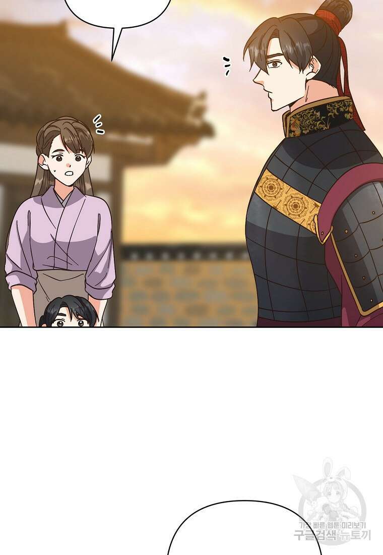 낙화유수 98화 52