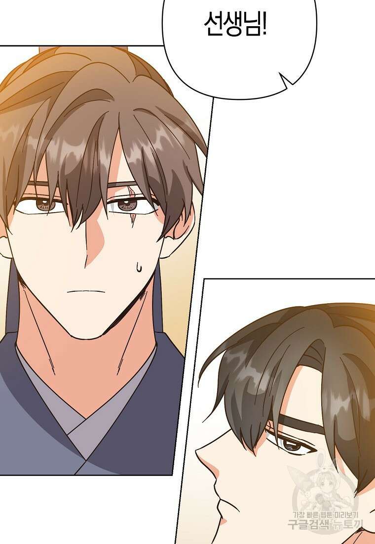 낙화유수 98화 53
