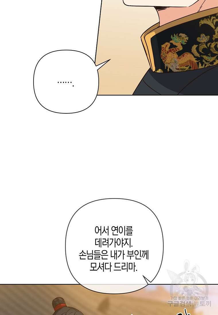 낙화유수 98화 54
