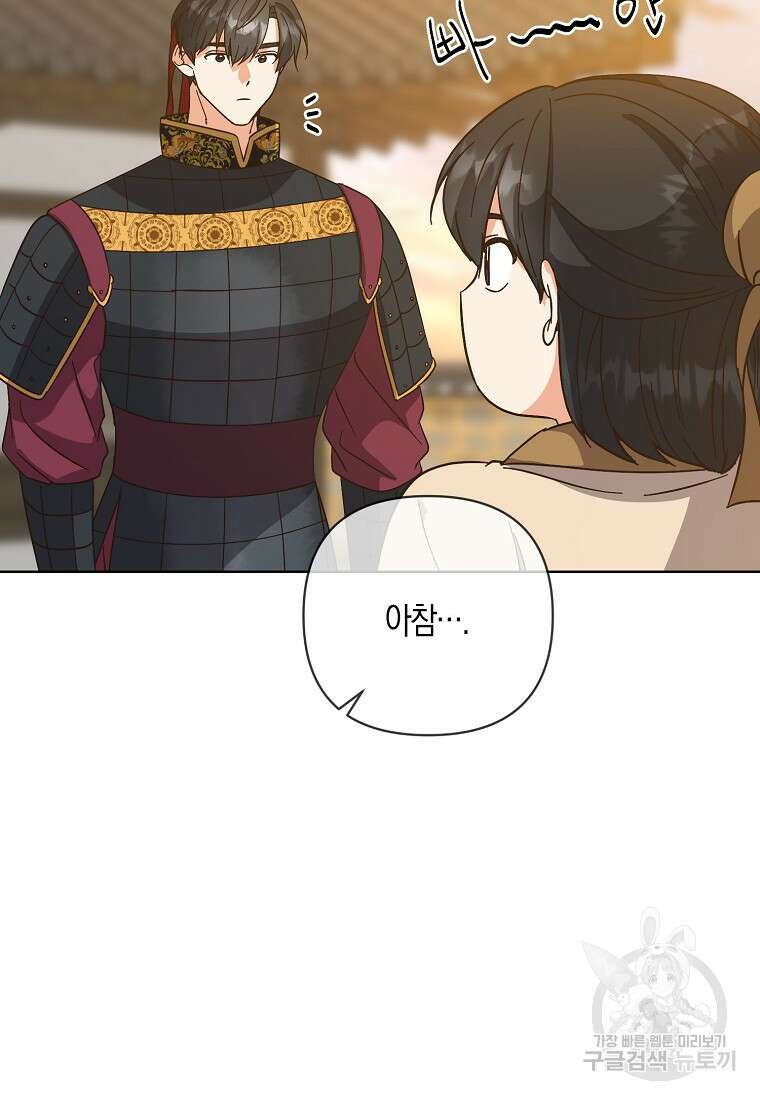 낙화유수 98화 55