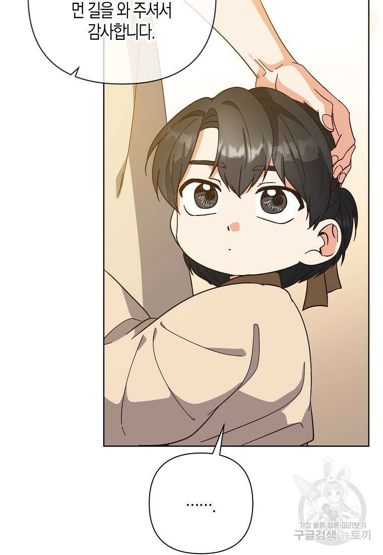 낙화유수 98화 57