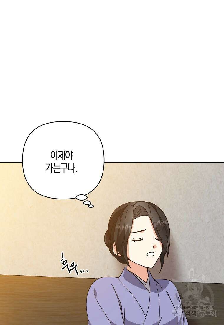 낙화유수 98화 58