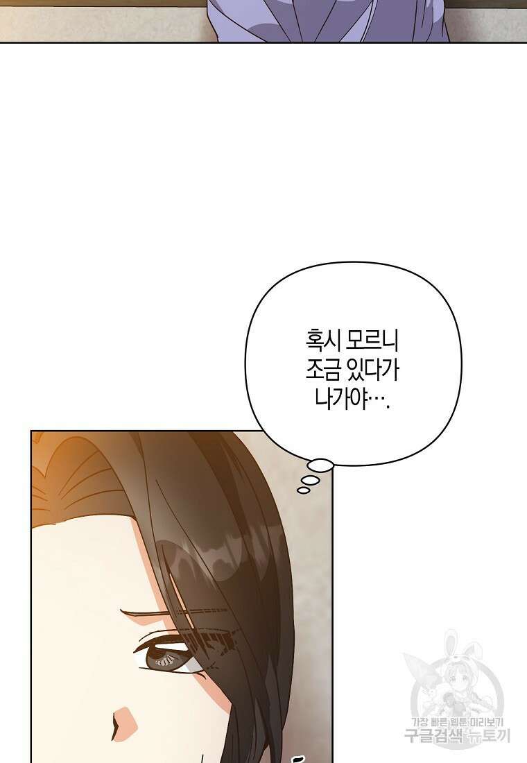 낙화유수 98화 59
