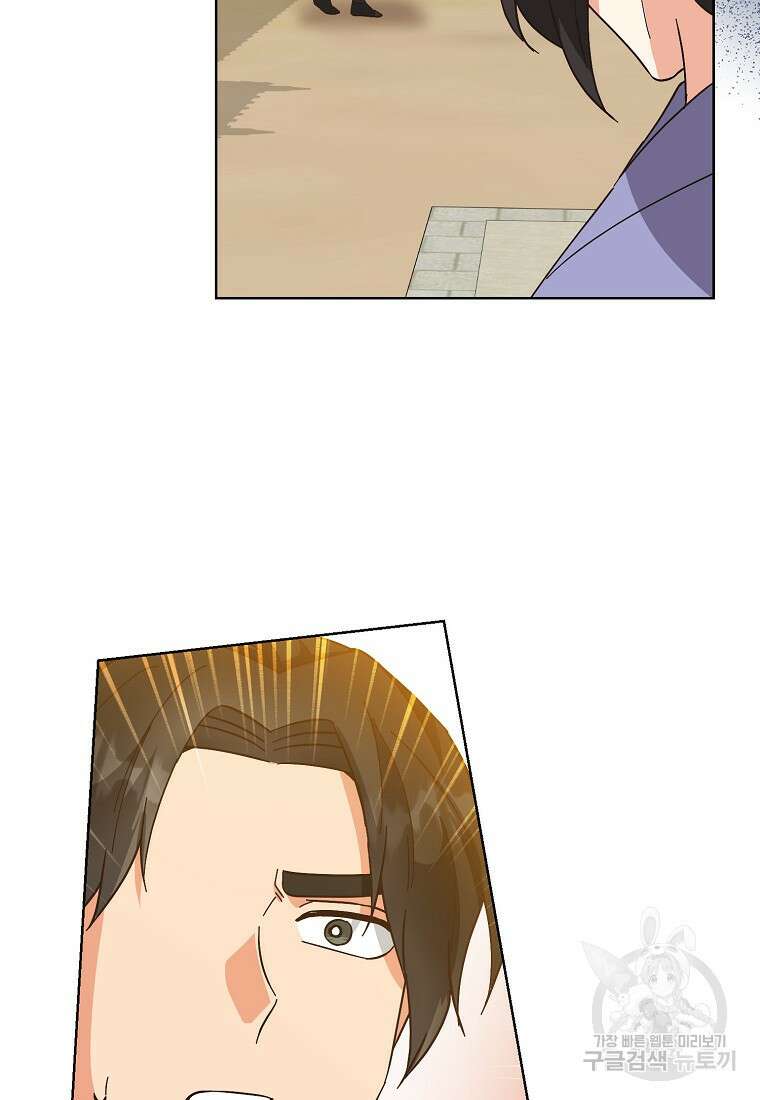 낙화유수 98화 61