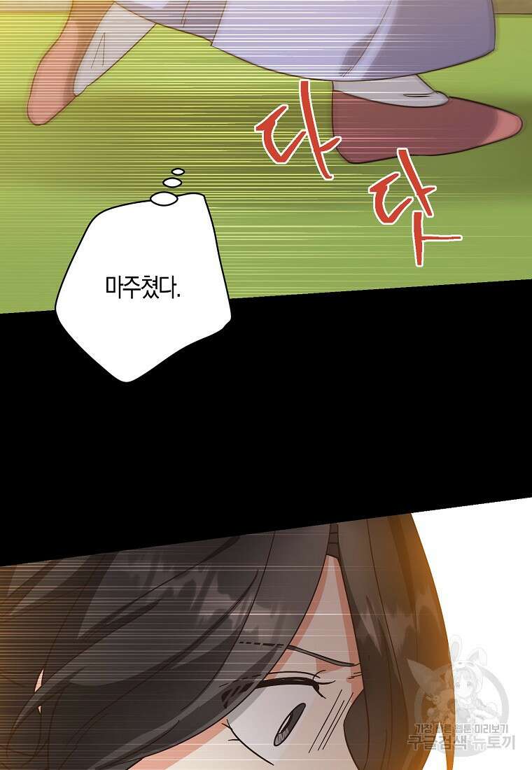 낙화유수 98화 65