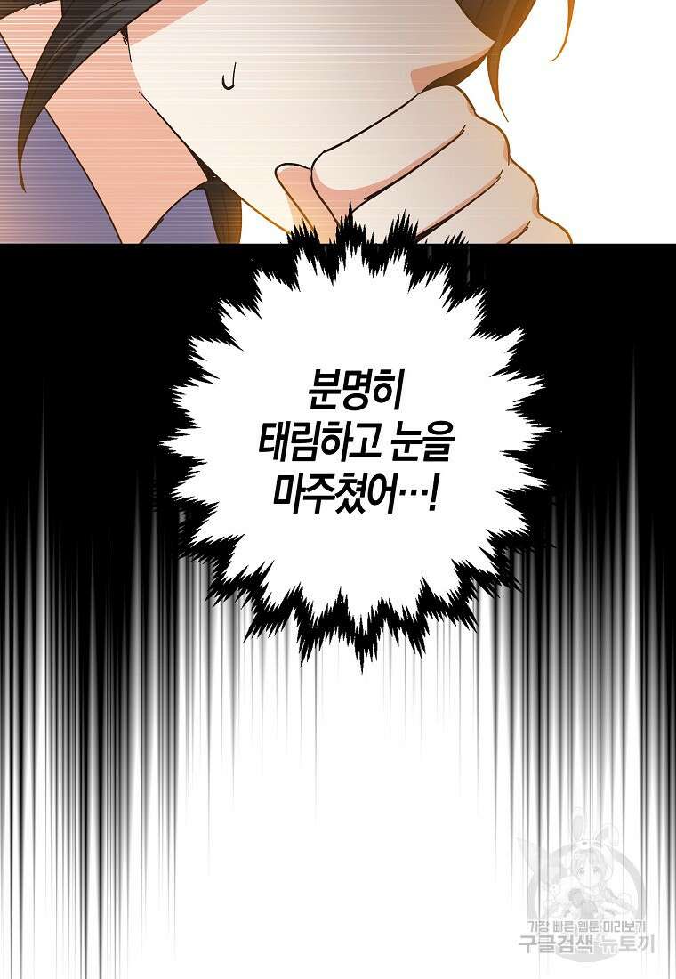 낙화유수 98화 66