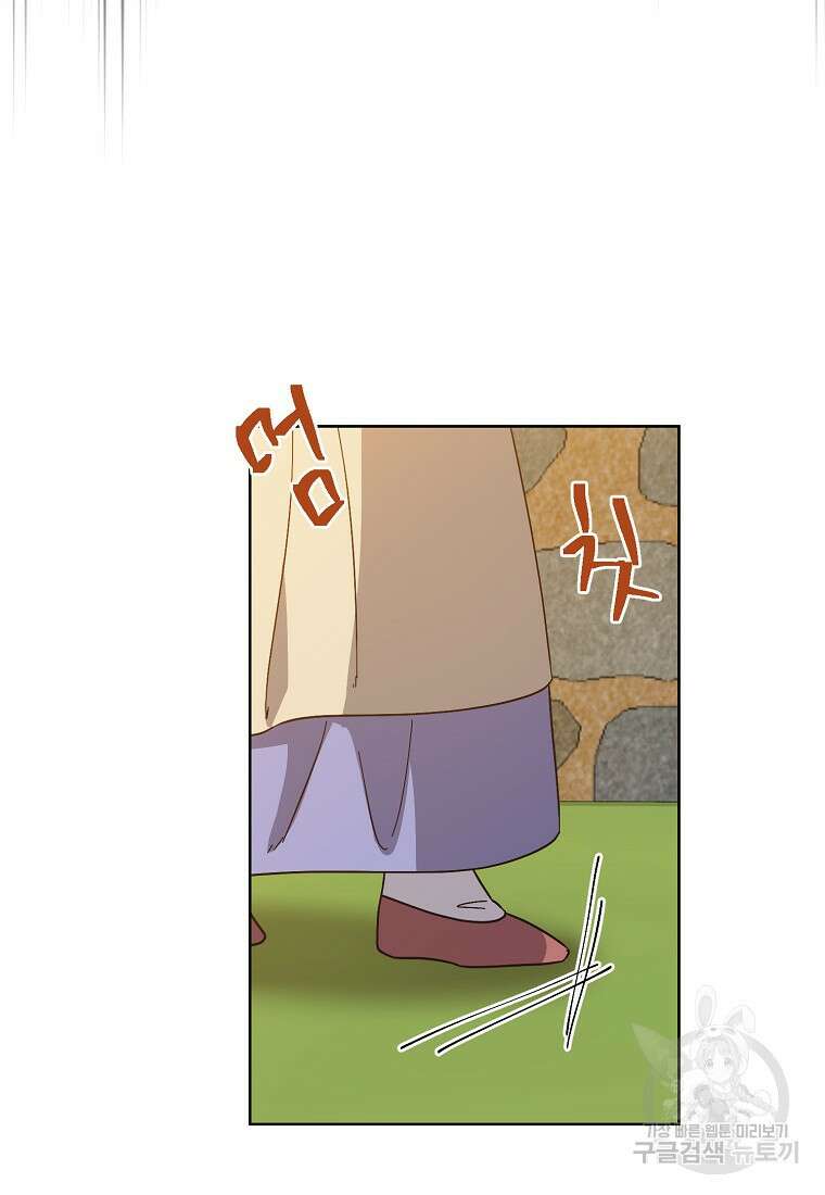 낙화유수 98화 67