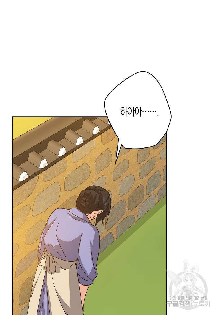 낙화유수 98화 68