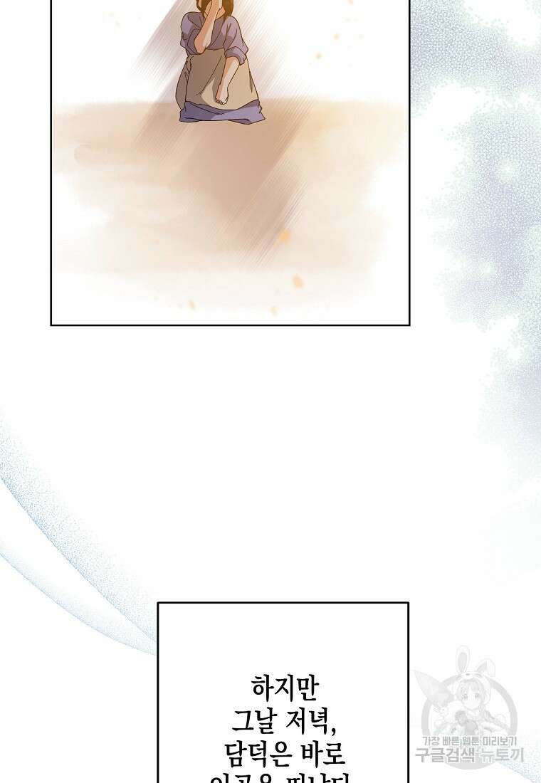 낙화유수 98화 71