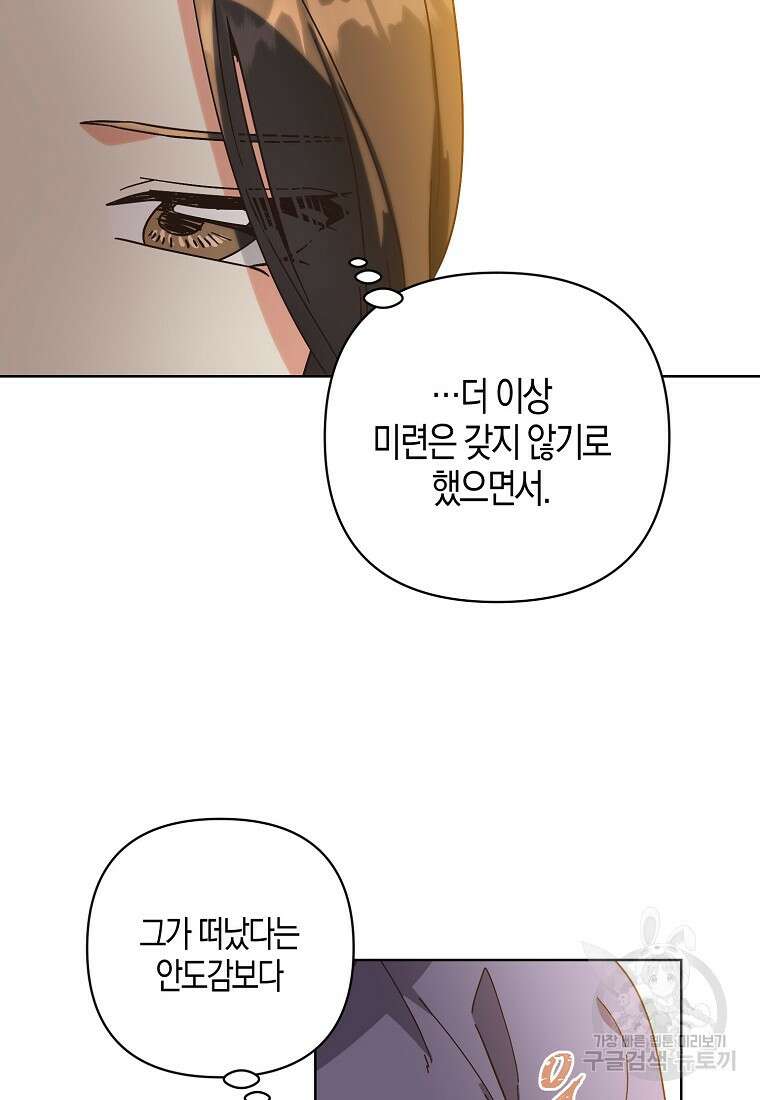 낙화유수 98화 77