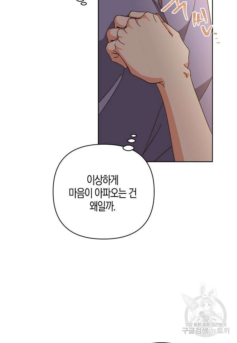 낙화유수 98화 78