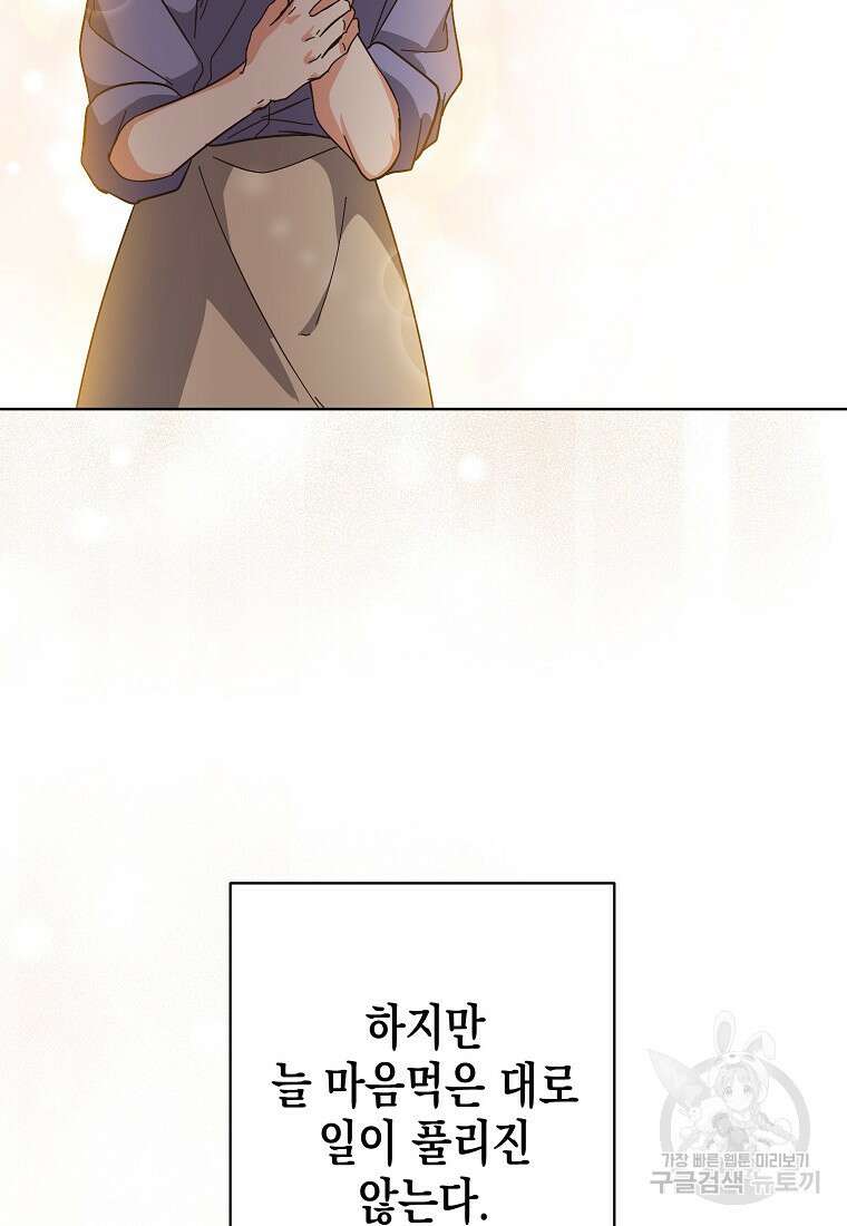 낙화유수 98화 80