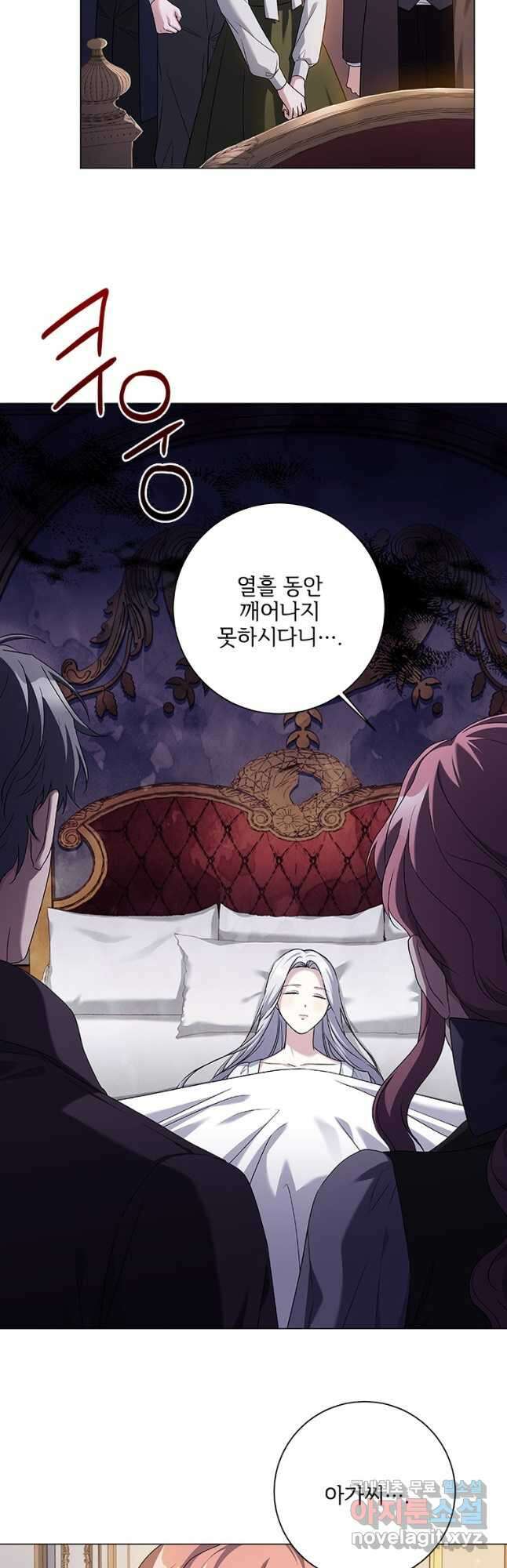 시한부라서 파업했는데 71화 3
