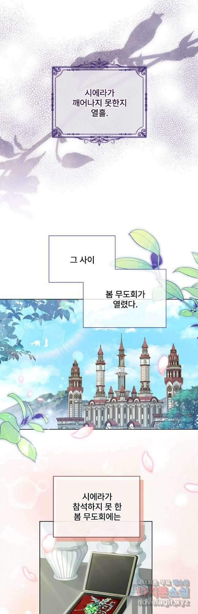시한부라서 파업했는데 71화 5