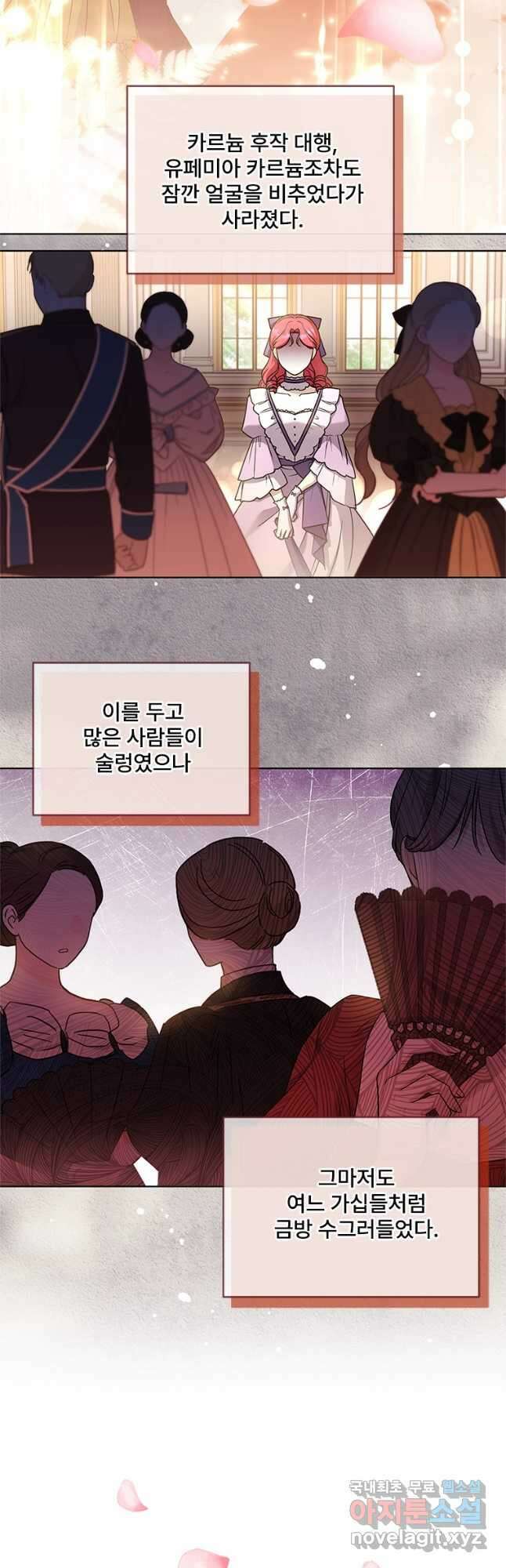시한부라서 파업했는데 71화 7