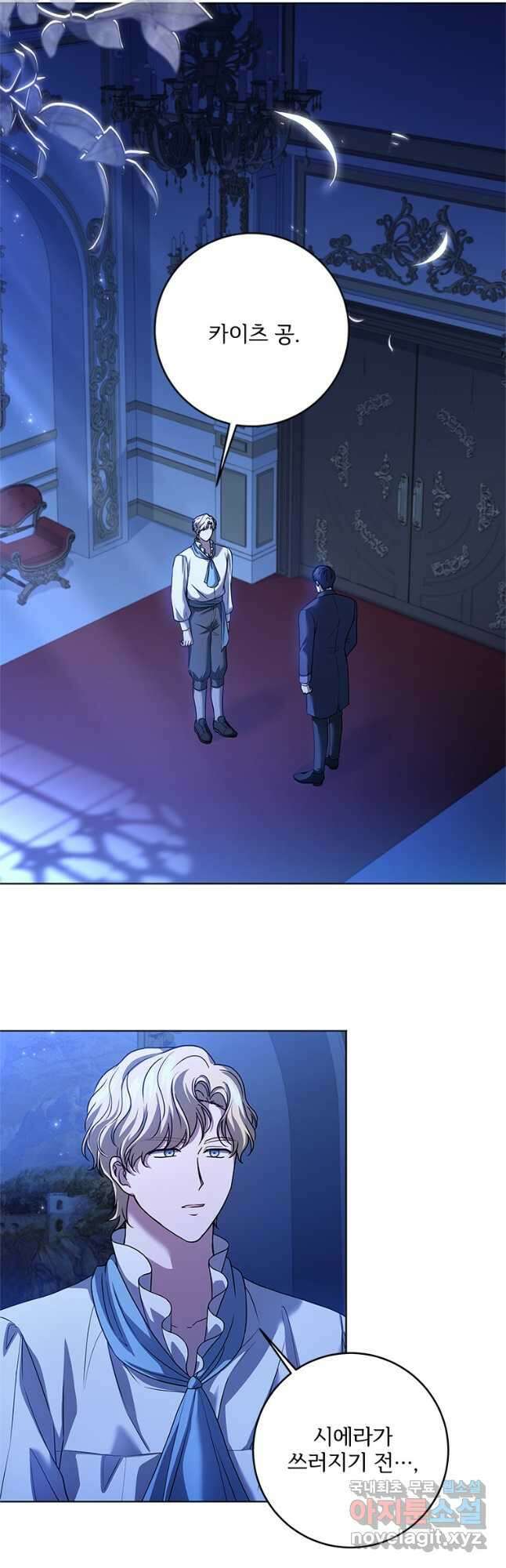 시한부라서 파업했는데 71화 9