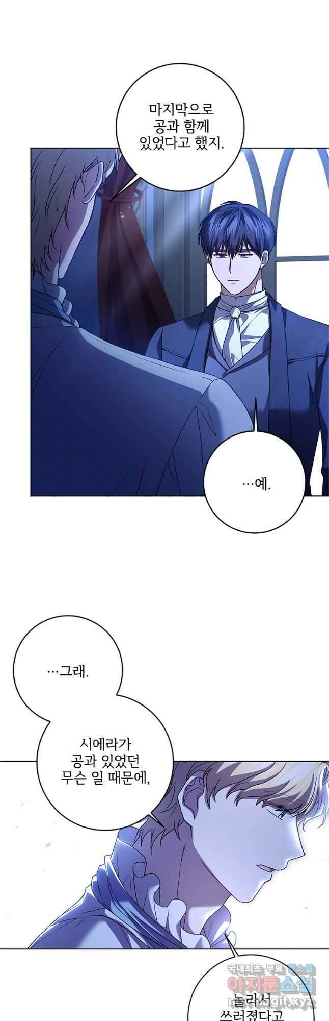 시한부라서 파업했는데 71화 10