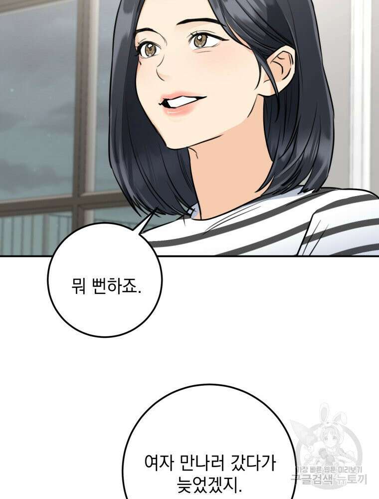 결혼 사정 29화 10