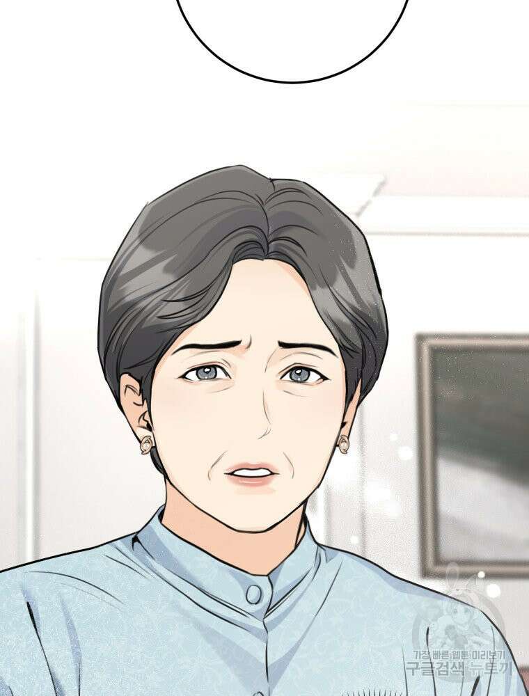 결혼 사정 29화 11
