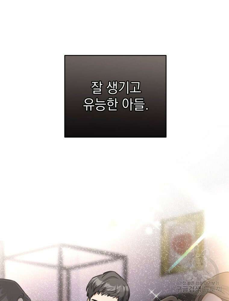 결혼 사정 29화 17