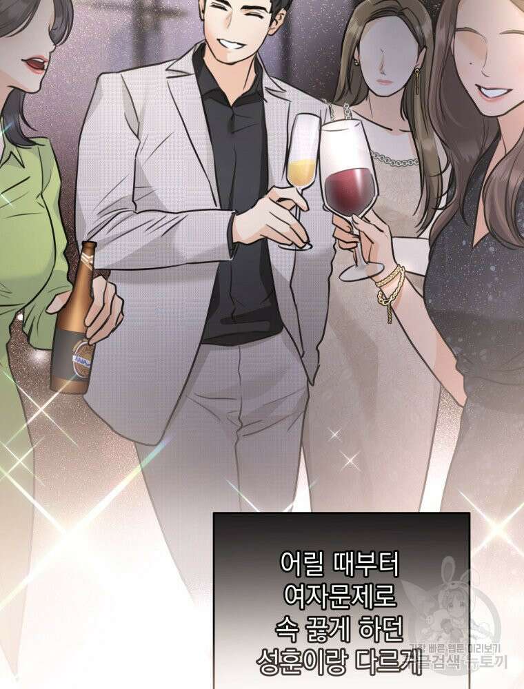 결혼 사정 29화 18