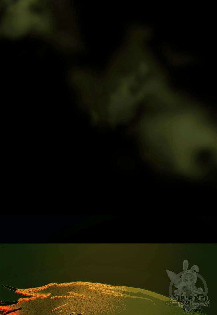 베텔게우스 33화 8