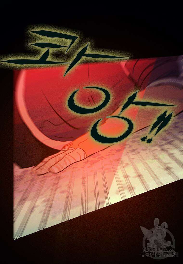 베텔게우스 33화 24