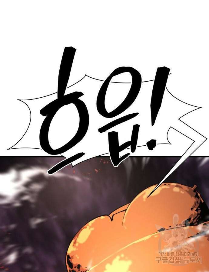 역대급 영지 설계사 117화 2